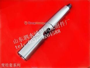 廠家直供誠(chéng)昱可換莫氏5/4-400加長(zhǎng)變徑套_機(jī)械及行業(yè)設(shè)備_世界工廠網(wǎng)中國(guó)產(chǎn)品信息庫(kù)