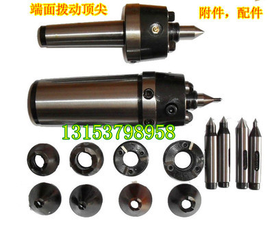 撥動頂尖 專業(yè)制造 廠家批發(fā)零售 端面撥動頂尖 主軸頂尖 上海圖片,撥動頂尖 專業(yè)制造 廠家批發(fā)零售 端面撥動頂尖 主軸頂尖 上海圖片大全,泗水縣永輝機床附件廠-