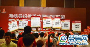 冠軍聯盟工廠直銷會 砍價盛宴引爆全城，會議展覽服務新標桿